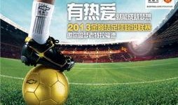 足球热点爆料新闻报道稿,独家爆料背后的真相